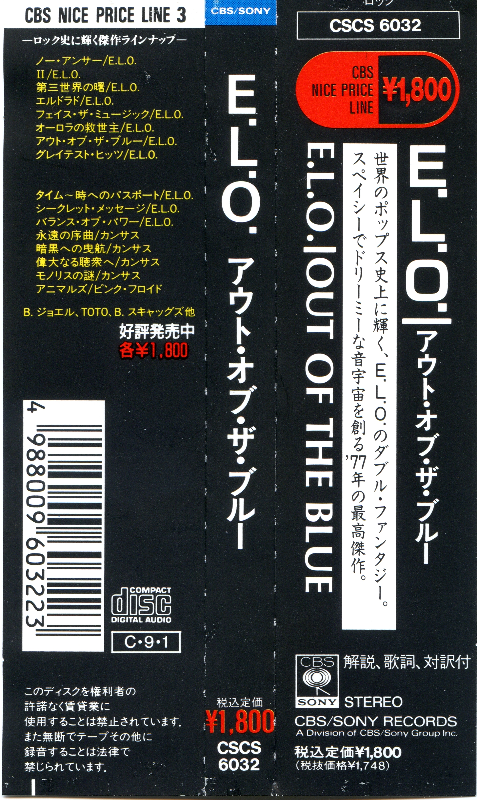 Electric Light Orchestra  Out Of The Blue : Obi JPN